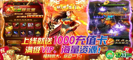 《霸者归来(送满V千充)》新游预告 上线豪礼送满级VIP、千元充值卡及独家福利