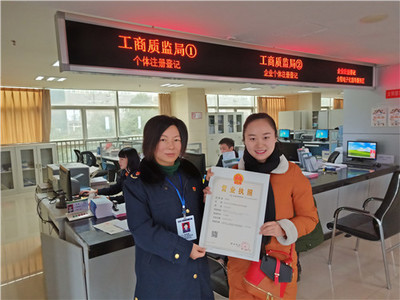 促进发展 规范秩序 名山区工商质监局核发首张电子商务营业执照